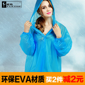 户外徒步登山旅游成人儿童雨衣雨披轻薄男女非一次性雨衣旅行便携