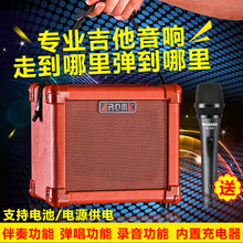 阿诺玛电吉他音箱充电民谣弹唱音箱练习户外音响迷你吉他音箱