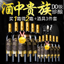 圣诺DO级干红葡萄酒整箱 进口红酒 西班牙原瓶原装 买一箱得2箱