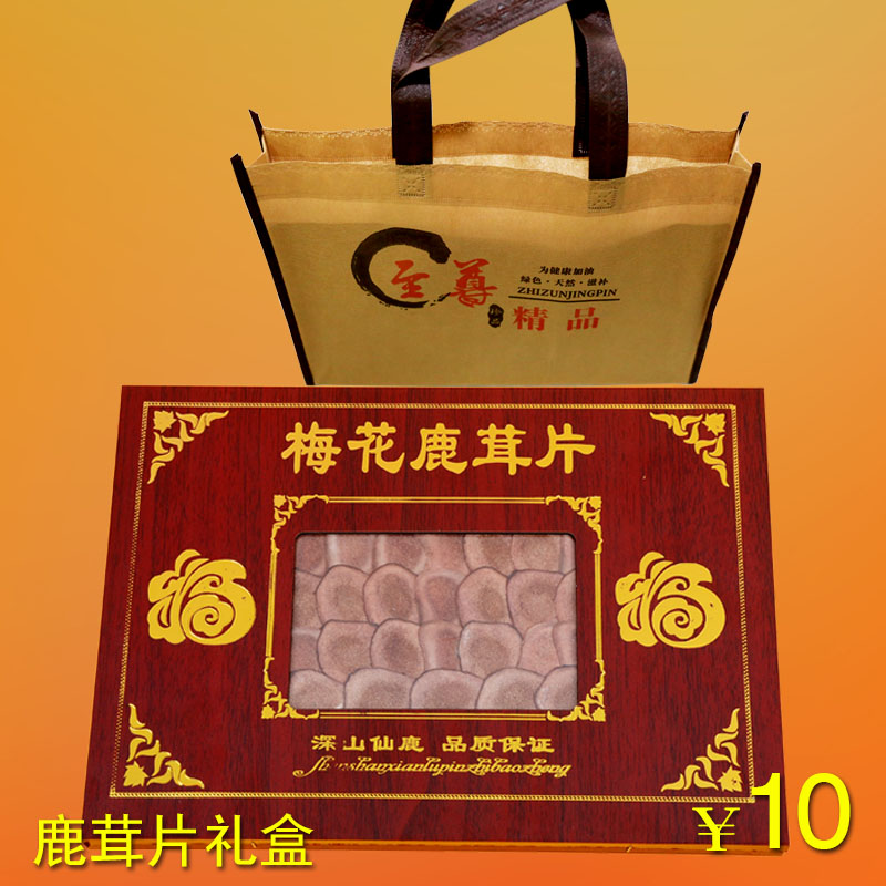 东北梅花鹿茸片礼盒鹿茸片正品血片人参鹿茸礼盒10克装特价包邮