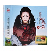 草原音乐民歌精选发烧歌曲 汽车载cd唱片碟片 正版云朵专辑cd光盘