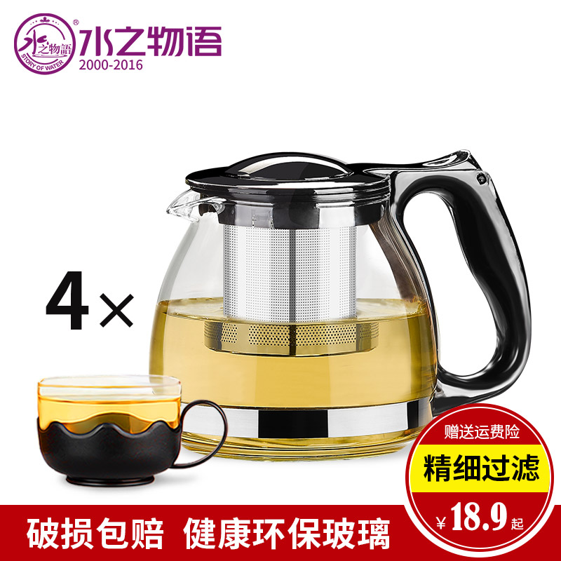 水之物语 玻璃过滤泡茶壶 耐热玻璃花茶器 茶具套装家用耐高温