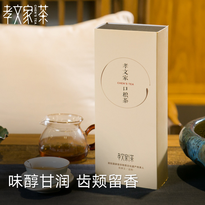 孝文家茶醇香大红袍150g武夷山岩茶浓香型正岩大红袍