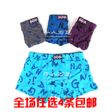 健将青少年<em>内裤男大童</em>男生男童<em>内裤平角裤</em>纯棉