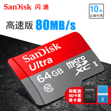 行车记录仪64g手机内存卡 闪迪64g内存卡class10存储sd卡高速tf卡