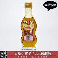 凉拌菜拌面常备110ml 调味油 麻油 香麻 四川 五丰黎红花椒油