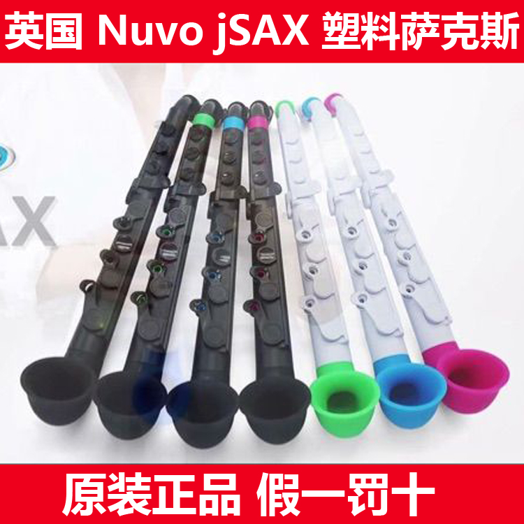 防水幼儿园小朋友都可以学塑料萨克斯超轻便于携jSAXNuvo英国
