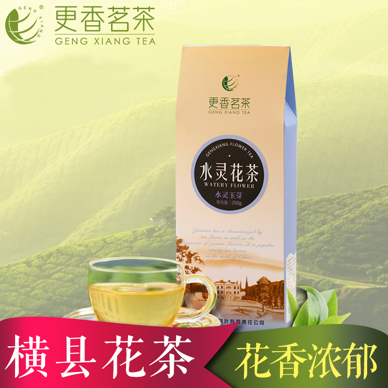 更香茉莉花茶茶叶茉莉花茶水灵玉芽250g/盒新鲜茉莉花苞