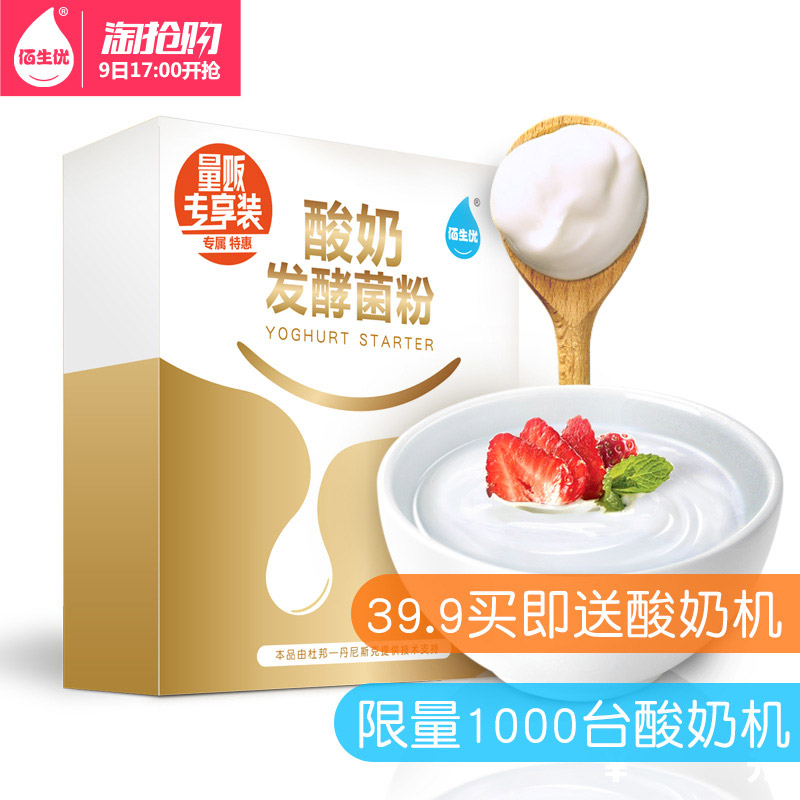 正品[酸奶 菌粉 川秀]川秀酸奶菌粉怎么样评测 