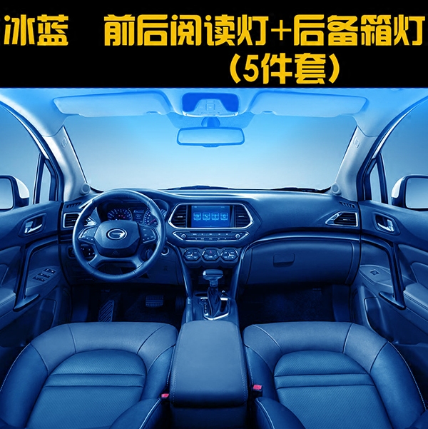 广汽传祺 gs4改装专用led阅读灯车顶灯内饰灯ga6ga8gs4氛围灯超亮