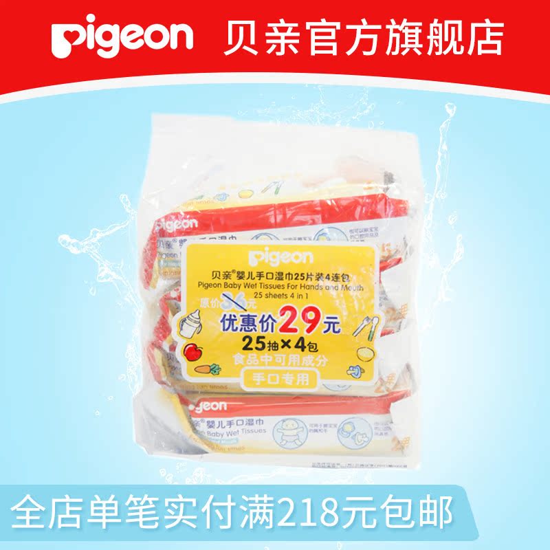 贝亲官方旗舰店T商城_中国法律网推荐商城