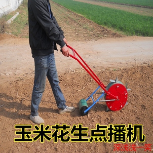 包邮手推式玉米大豆 棉花 花生点播机便携式种子播种机人力播种器