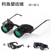 可选偏光 钓鱼望远镜眼镜式近视眼老花户外看漂拉近垂钓放大