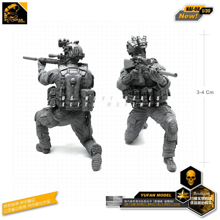 钢铁苍穹 yufan model nai08 1/35 现代美军特种兵狙击手树脂兵人