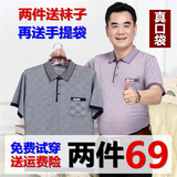爸爸夏装中年短袖t恤中年男士冰丝薄款真口袋t恤中老年人短袖T恤