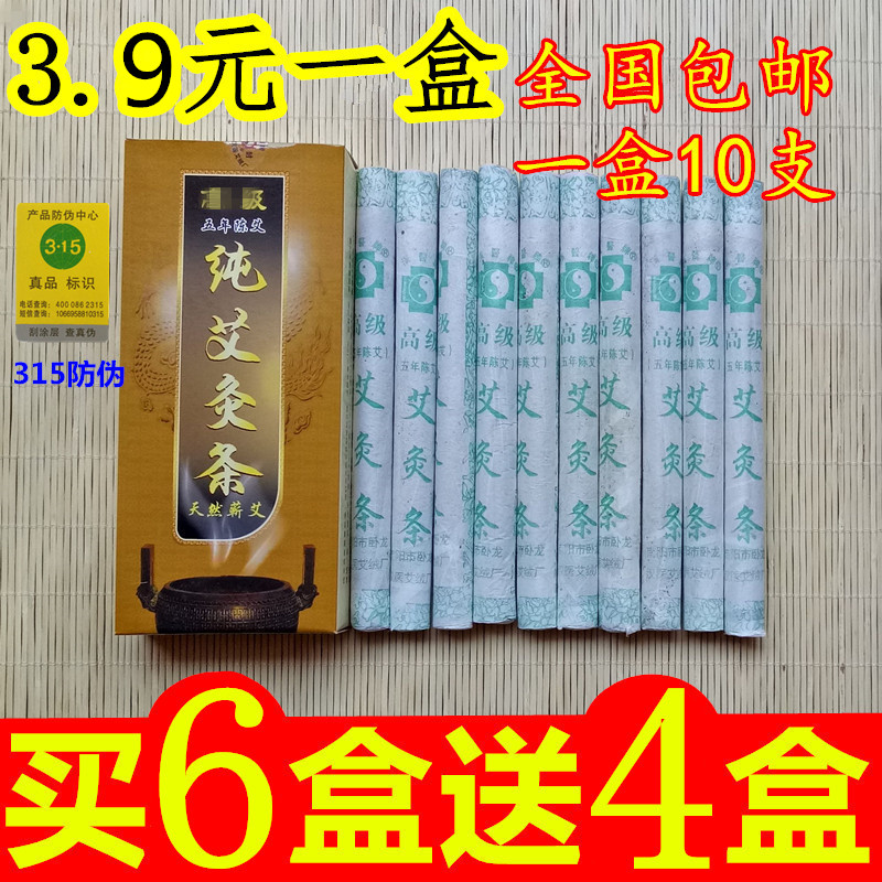 五年陈艾条南阳手工艾条艾柱艾叶艾绒艾草条艾段艾灸盒艾艾贴
