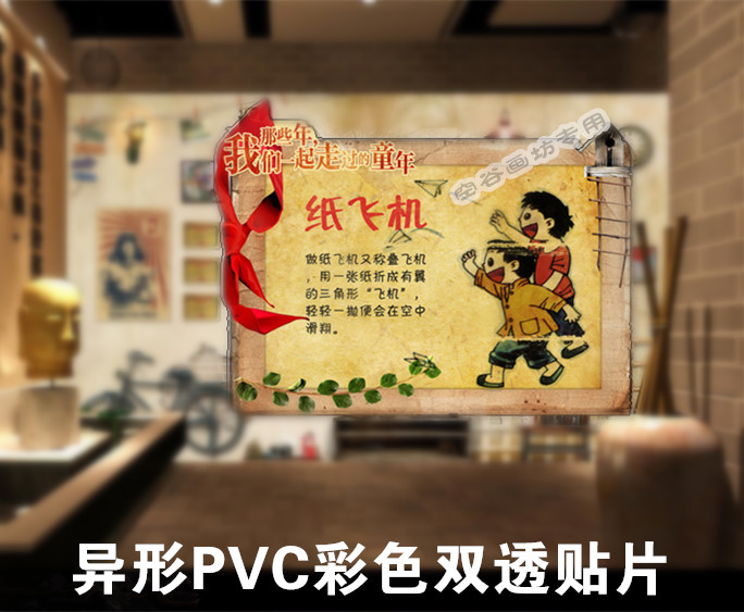 复古怀旧童年小游戏海报 异形创意酒吧饭店餐厅菜馆咖啡厅装饰画