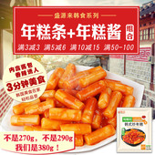 盛源来韩式炒年糕辣椒酱组合韩国火锅辣酱年糕条东北特产速食小吃