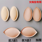 文胸垫加厚聚拢胸罩插片内衣文胸插片海绵垫胸垫乳垫