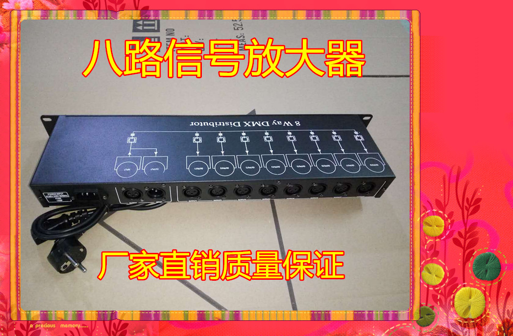 8路信号放大器/dmx512放大器/舞台灯光八路信号扩大器
