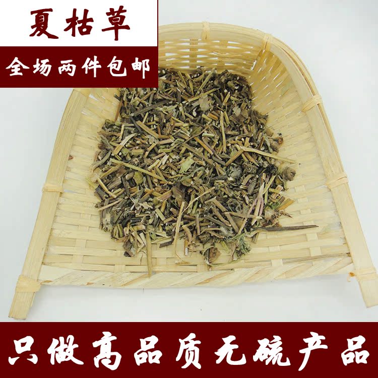 中药材 正品夏枯草 店内还有夏枯球  500克