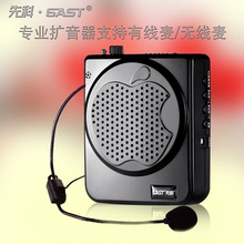 导游扩音器教学腰挂导游教师专用大功率喇叭耳麦喊话筒 先科N708