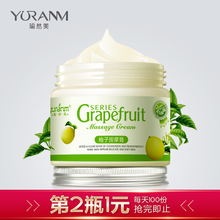 补水 瑜然美柚子脸部毛孔清洁按摩膏乳霜面部美容院去黑头身体正品