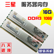 REG服务器内存条4R ECC 8500R PC3 三星16G 1066 DDR3 现代