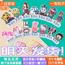 包邮 幼儿园宝宝名字贴刺绣可缝姓名贴布防水可水洗儿童入托名字条