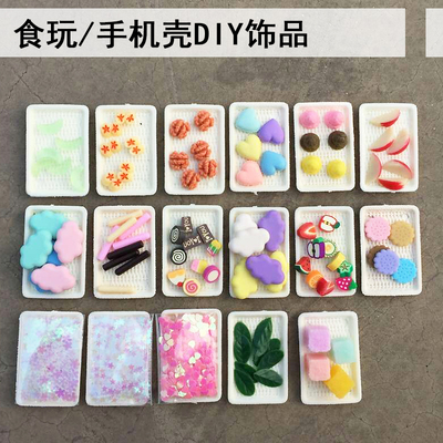 手机壳食玩配件超轻粘土树脂土奶油土diy配件迷你萌物