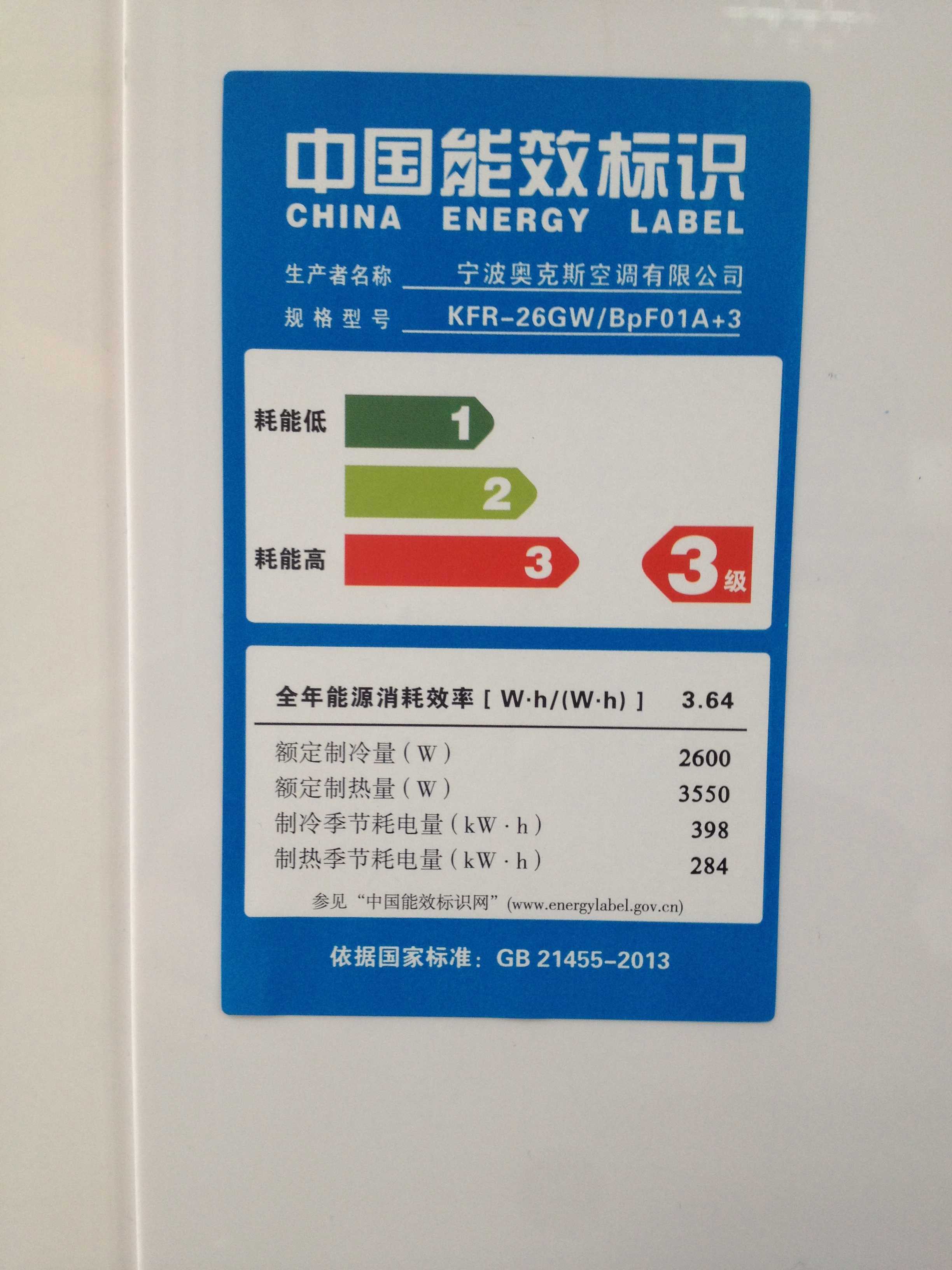 aux/奥克斯 kfr-26gw/bphbv 2挂式大1匹高端冷暖节能空调变频2级