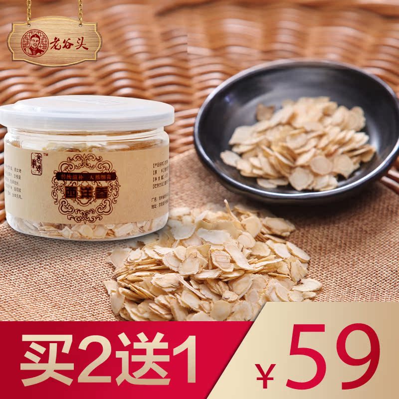 【天天特价】老谷头西洋参切片含片 长白山花旗参片正宗【1罐装】