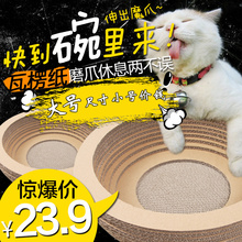包邮 宠物玩具用品猫抓板猫爪板碗型猫窝猫咪玩具瓦楞纸磨爪器四季