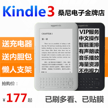 亚马逊kindle3电子书阅读器k3电纸书6寸屏带朗诵 充电器 送原装