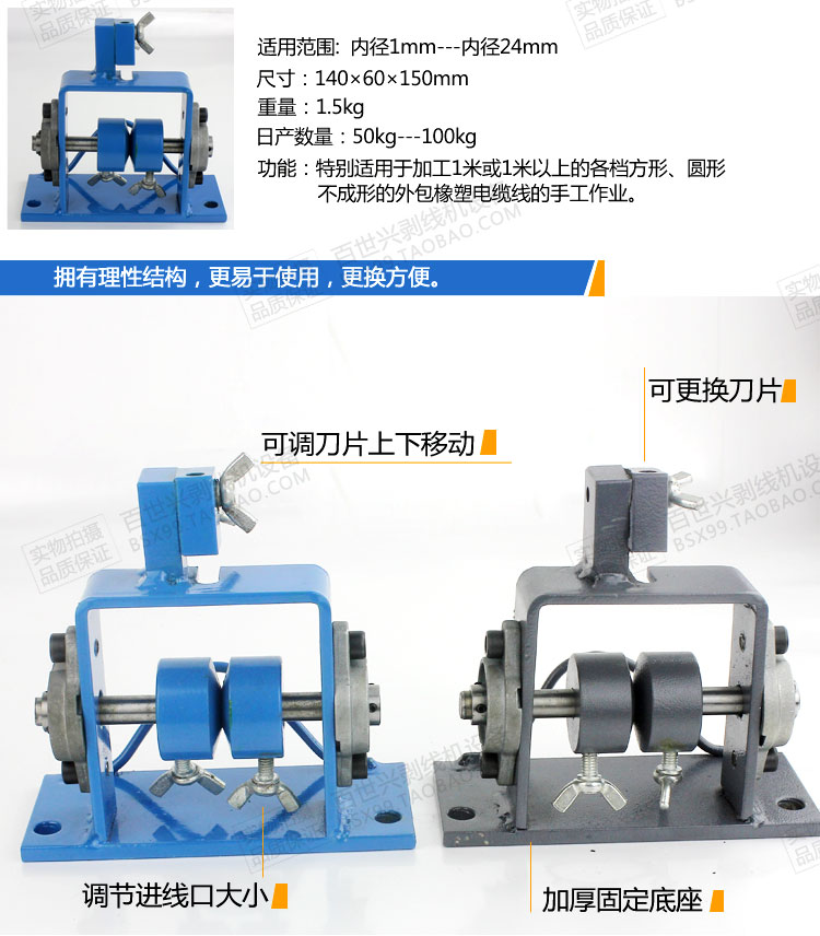 废电缆线剥皮机 手动剥线机,剥皮机剥线机 旧线剥线机水电工工具