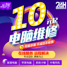 苹果mac 软件笔记本 双系统安装 远程维修 win7 电脑系统重装