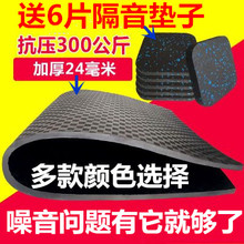 防震垫 隔音垫家用健身器材地垫 防滑垫 减震垫 跑步机垫子
