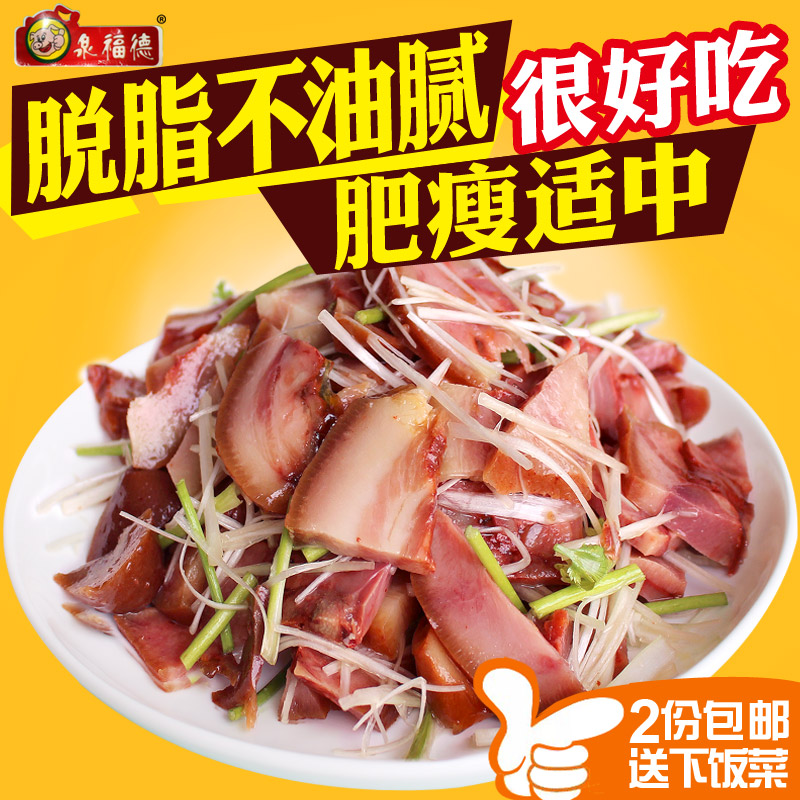 泉福德脱脂猪头肉酱香猪脸肉熟食真空500g 卤味零食下酒菜包邮