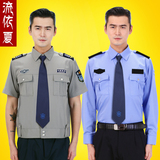 保安服夏装套装夏季短袖保安制服春秋长袖衬衣裤子安保工作服装男
