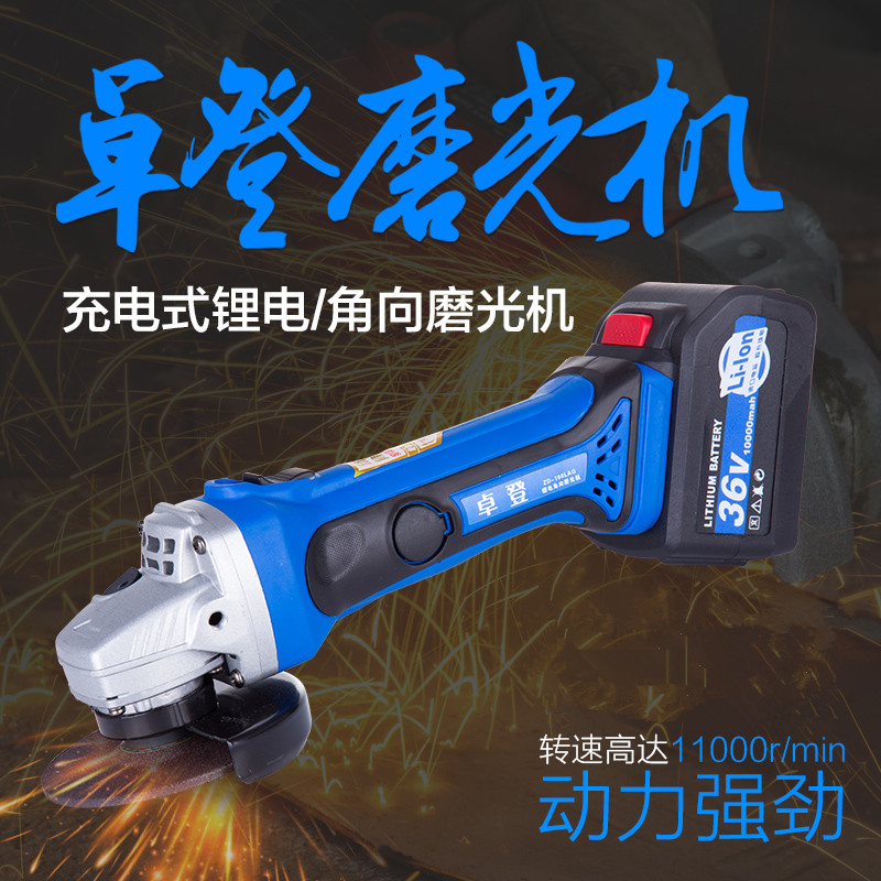 卓登 锂电充电式角磨机磨光机手磨打磨砂轮多功能无线便携切割机