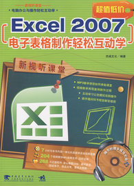 推荐最新excel2007电子表格 表格软件excel20