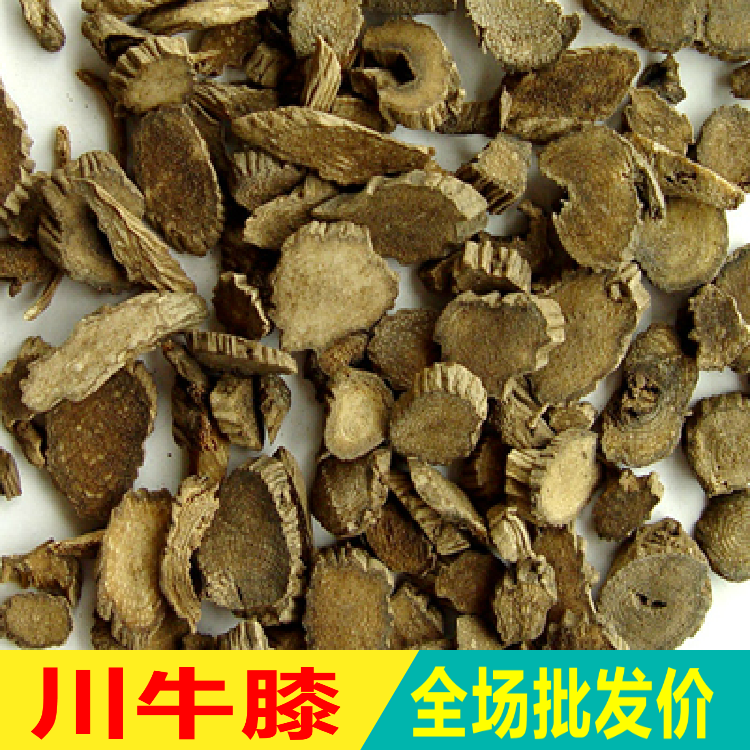 安国中药材批发 川牛膝 甜牛膝 250克 全场批发价 满4件包邮抓药