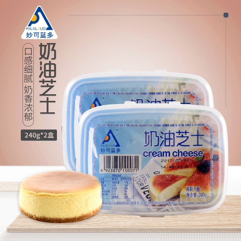 烘焙原料妙可蓝多奶油奶酪芝士轻奶酪乳酪起司盒装蛋糕原料240g*2