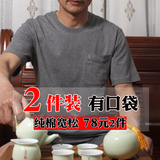 中老年男士短袖T恤圆领纯棉纯色宽松大码中年爸爸装汗衫夏季半袖