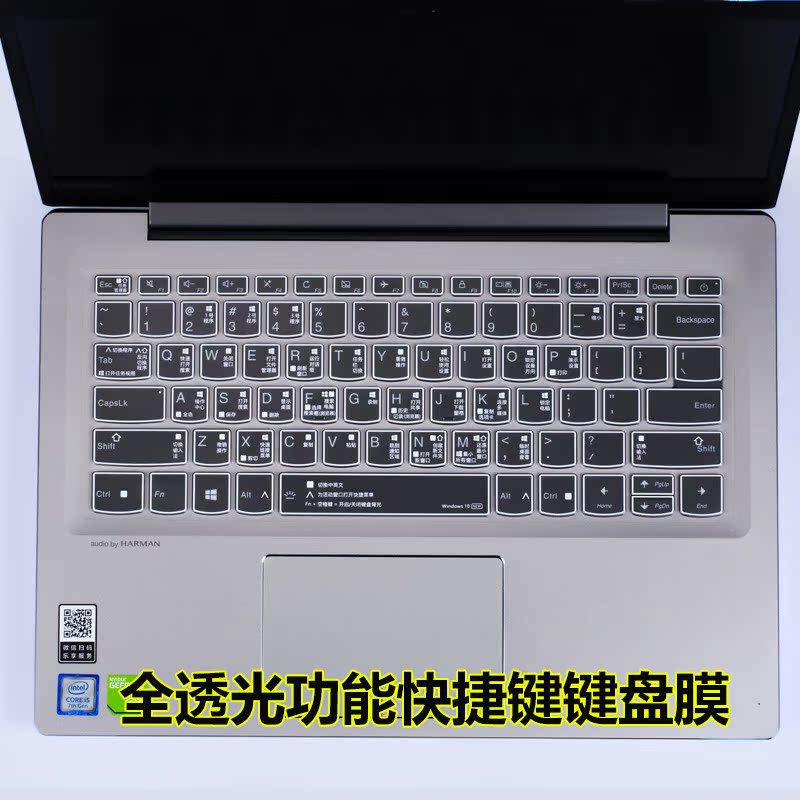 联想小新潮7000键盘膜潮5000笔记本电脑小新锐15.6保护13贴膜14寸