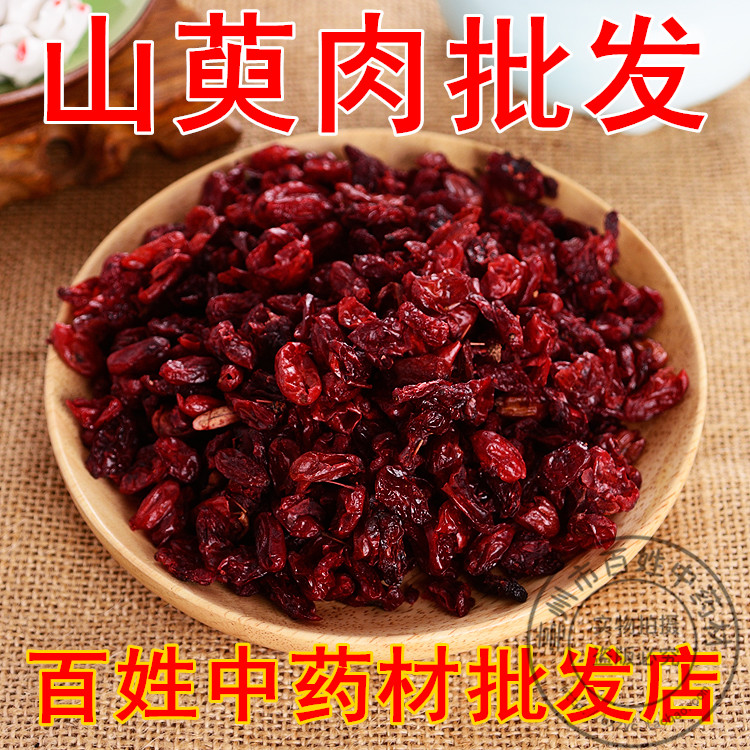 中药材批发 山萸肉 山茱萸 枣皮 山茱萸肉 山芋肉 500克22元