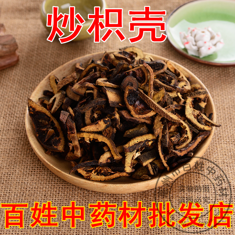 百姓中药材 麸炒枳壳 炒枳壳 500克