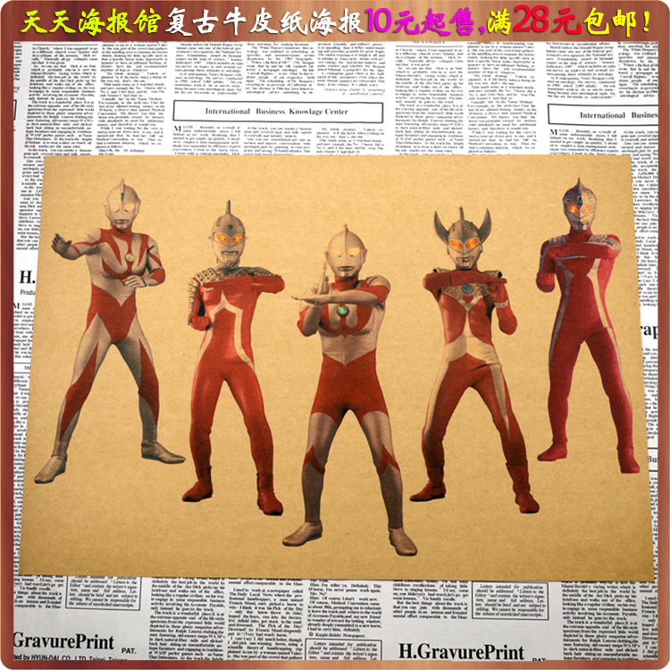 奥特曼卡通电影海报画儿童装饰画复古牛皮纸画挂画壁画 画芯