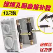 86型插座暗盒修复器撑杆底盒修复器补救开关盒线盒修复杆修补器