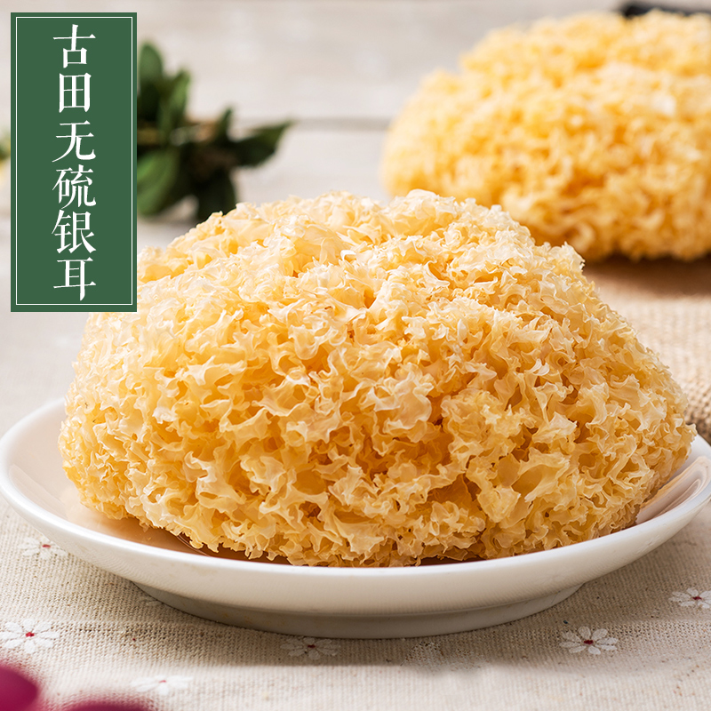 天天特价银耳200g包邮古田农家无硫整朵 白木耳特级糯耳雪耳干货